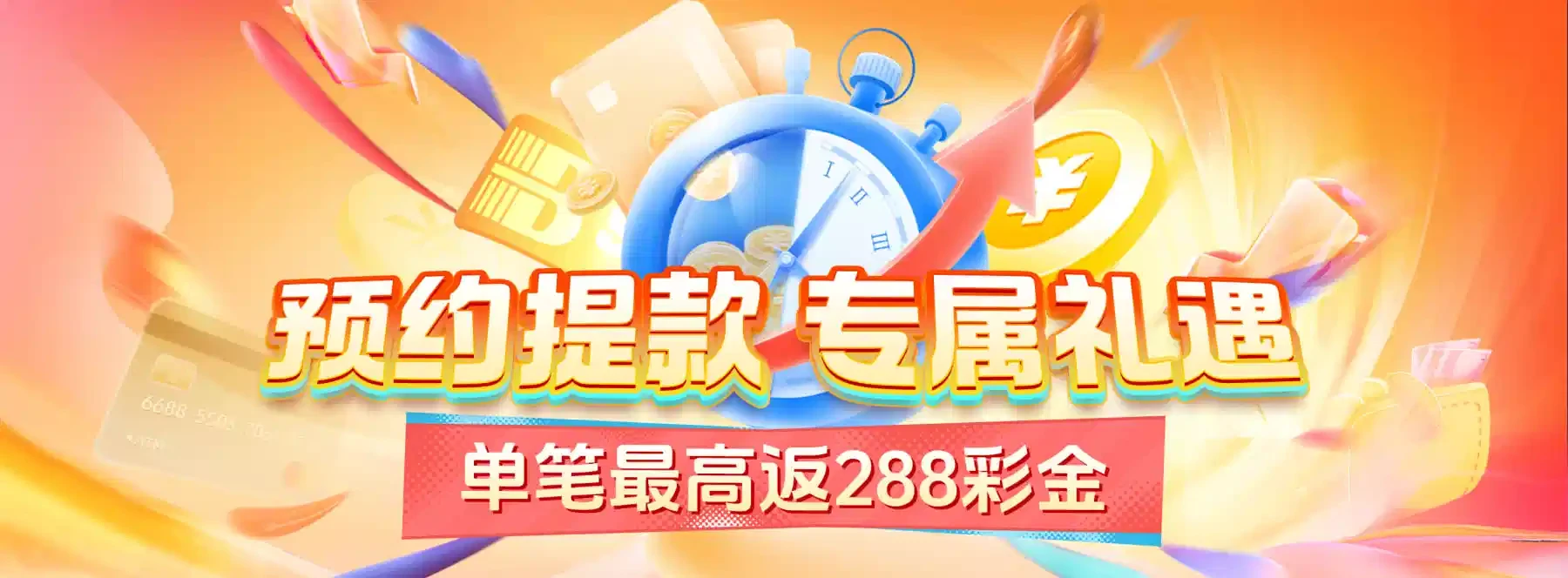 B体育视觉主题画面 4